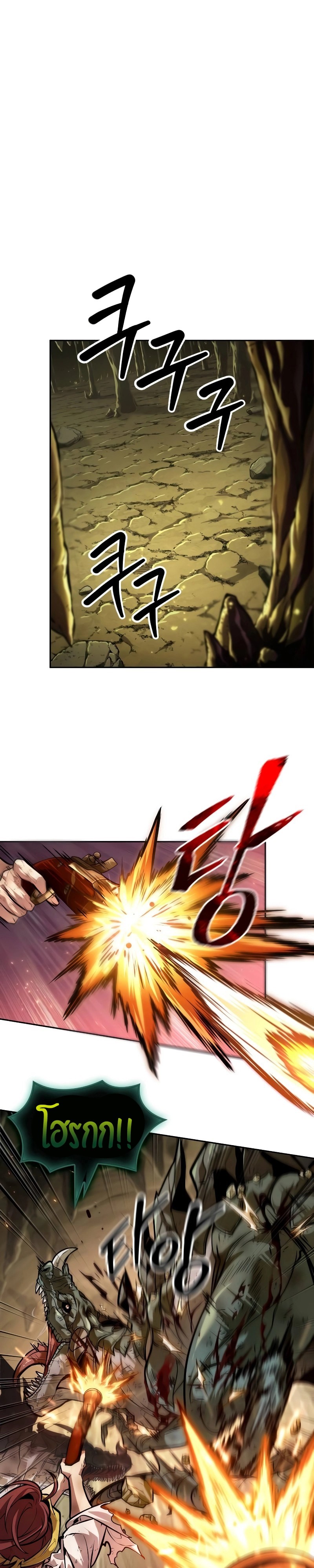 The Last Adventurer ตอนที่ 36 page 0