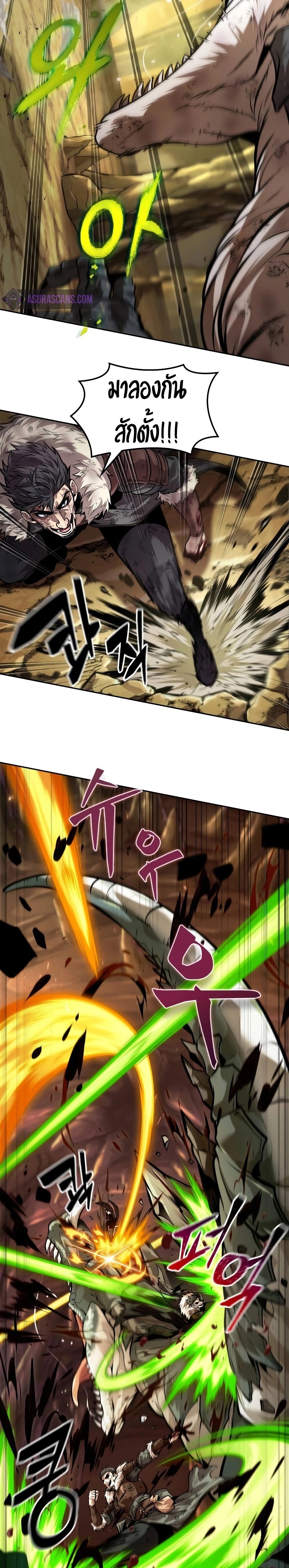 The Last Adventurer ตอนที่ 36 page 10