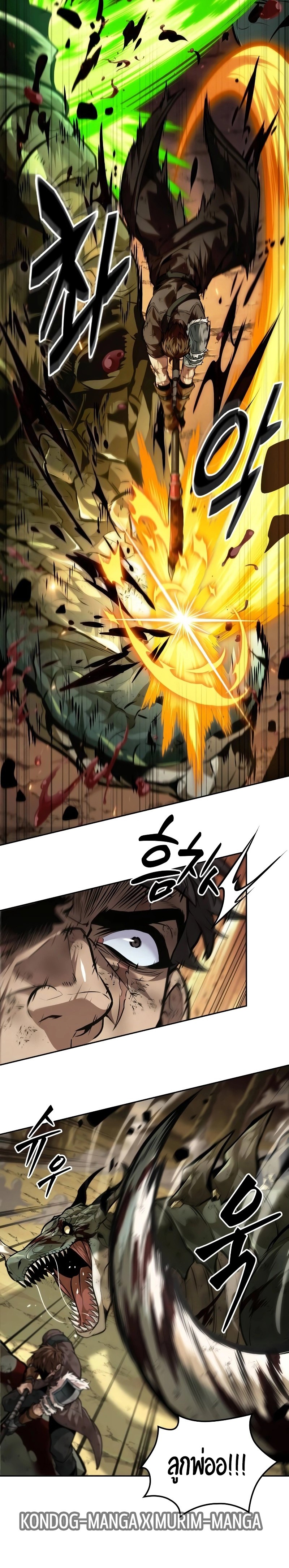 The Last Adventurer ตอนที่ 36 page 11