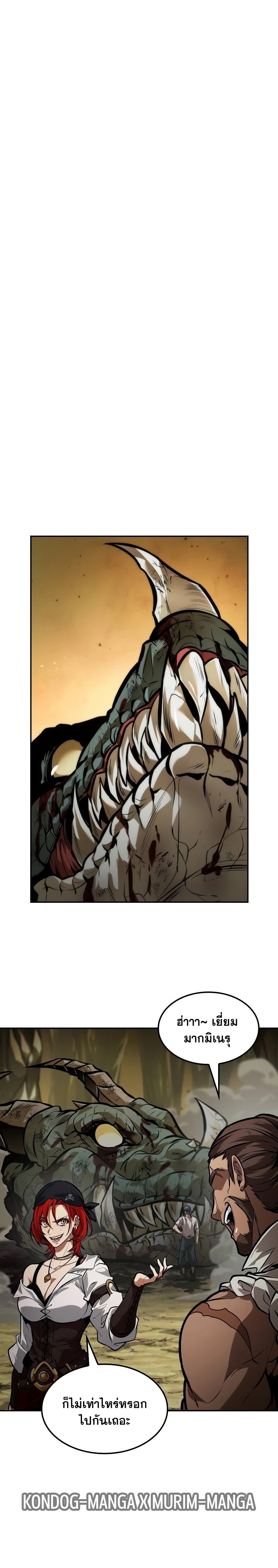 The Last Adventurer ตอนที่ 36 page 17