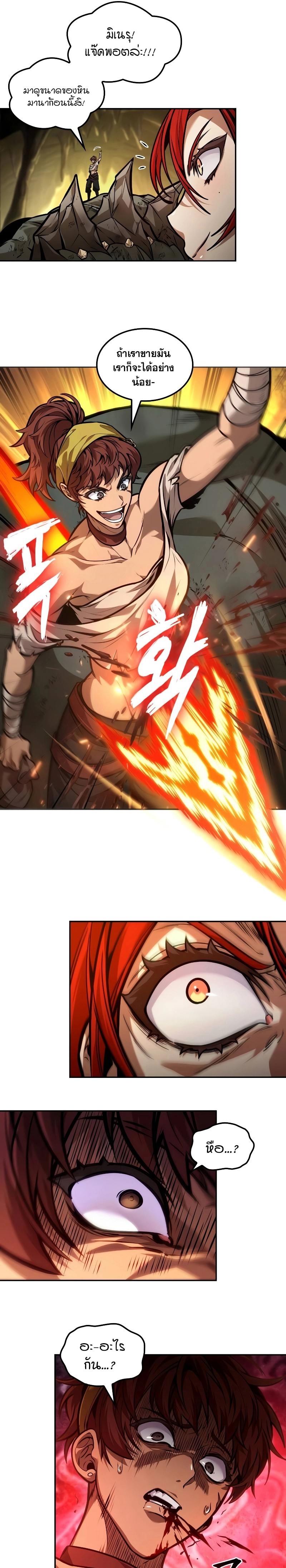 The Last Adventurer ตอนที่ 36 page 18