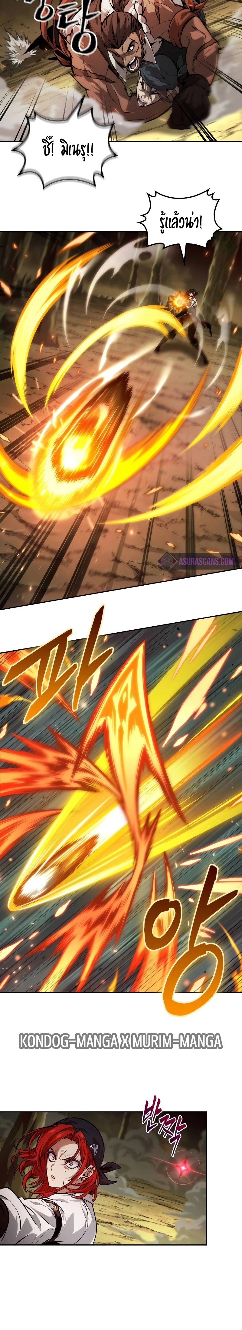 The Last Adventurer ตอนที่ 36 page 20