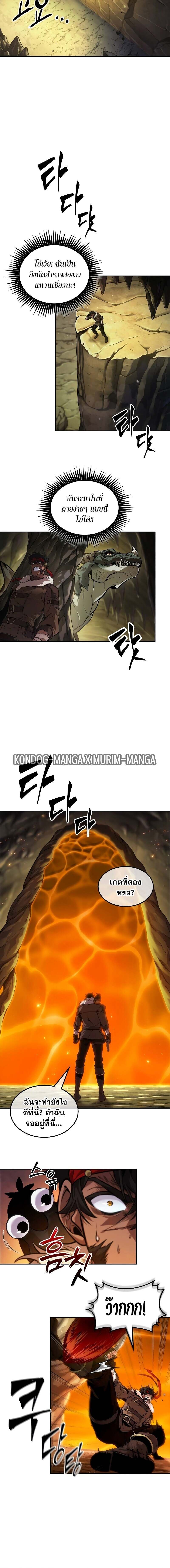 The Last Adventurer ตอนที่ 37 page 1