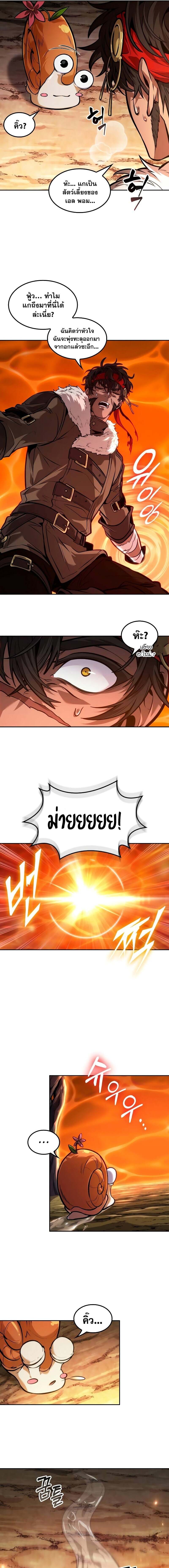 The Last Adventurer ตอนที่ 37 page 2