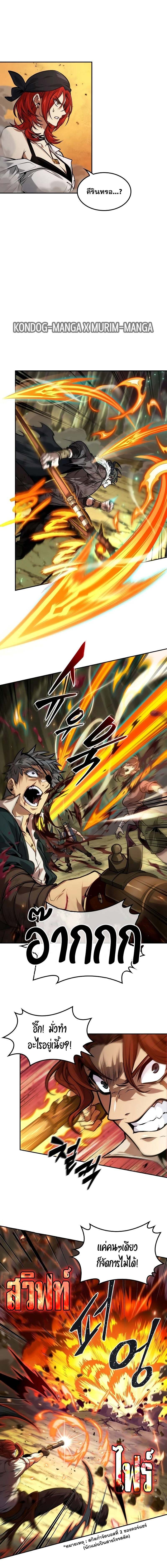The Last Adventurer ตอนที่ 37 page 5
