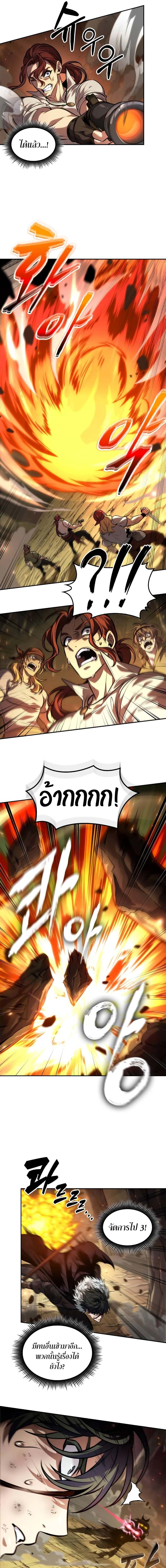 The Last Adventurer ตอนที่ 37 page 6