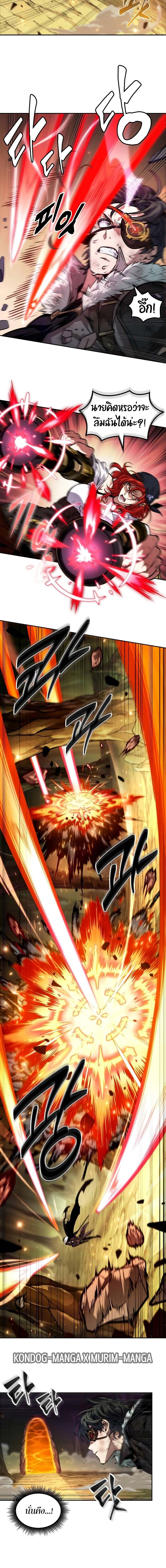 The Last Adventurer ตอนที่ 37 page 7
