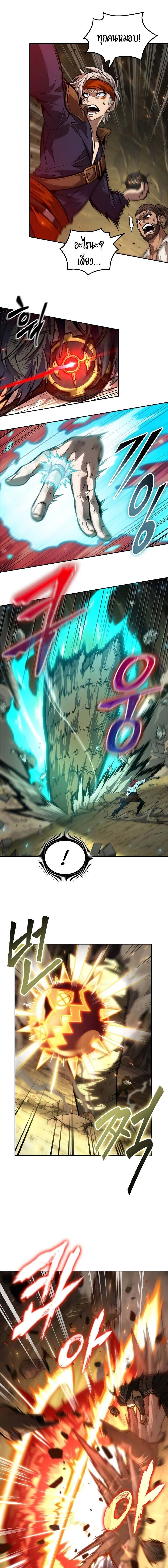 The Last Adventurer ตอนที่ 37 page 8