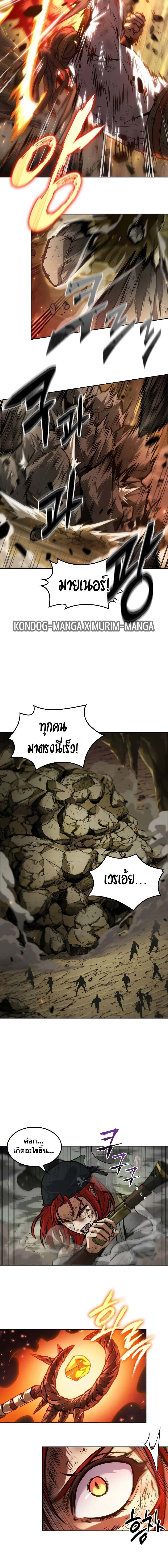 The Last Adventurer ตอนที่ 37 page 9
