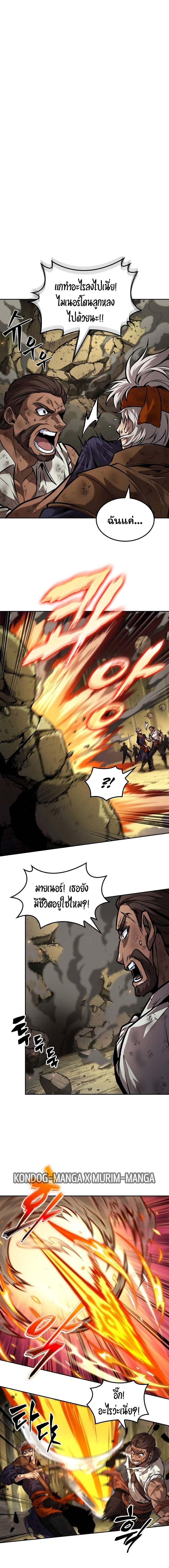 The Last Adventurer ตอนที่ 37 page 11