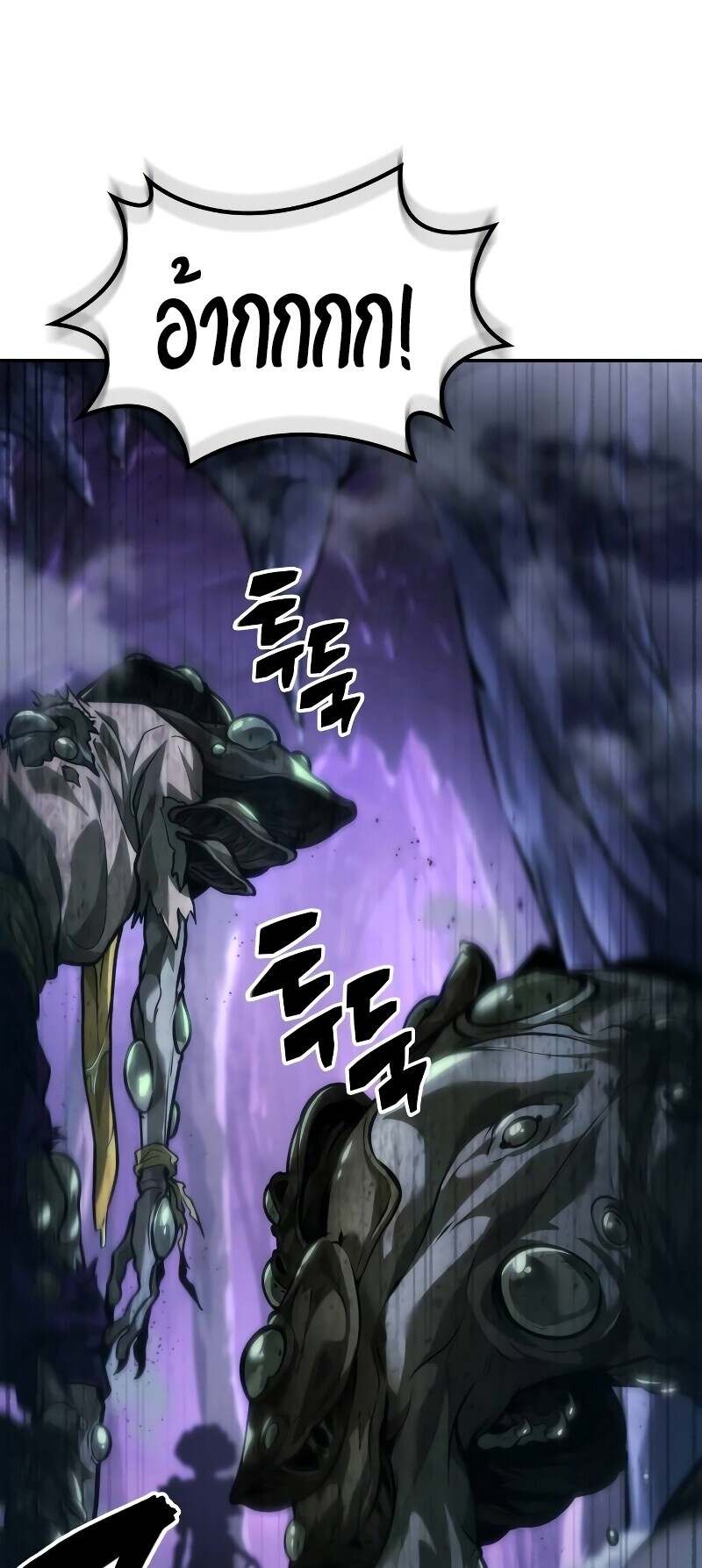 The Last Adventurer ตอนที่ 37 page 16