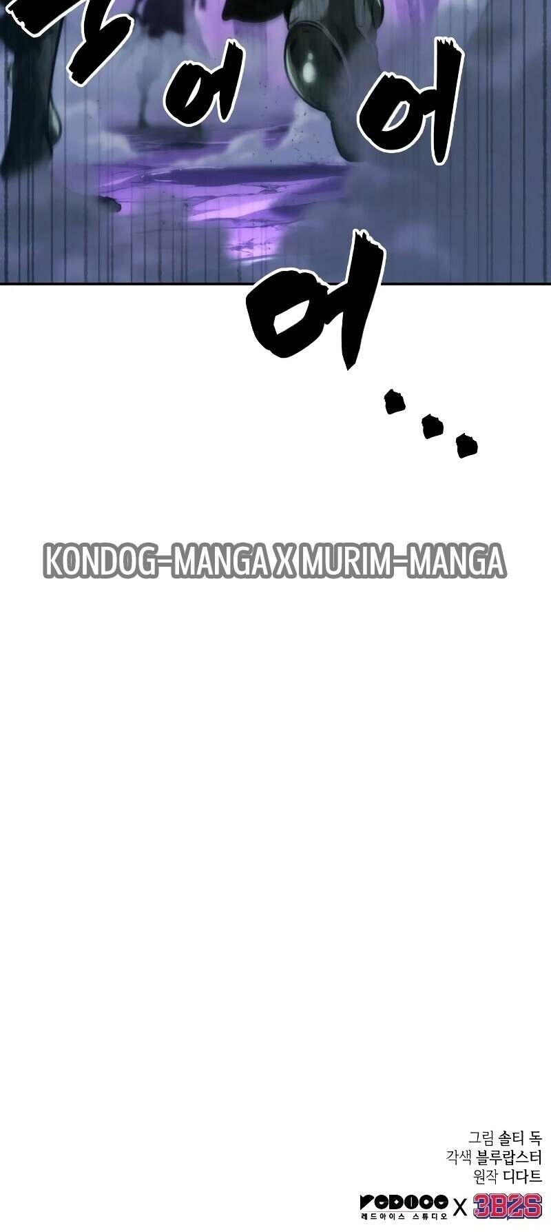 The Last Adventurer ตอนที่ 37 page 17