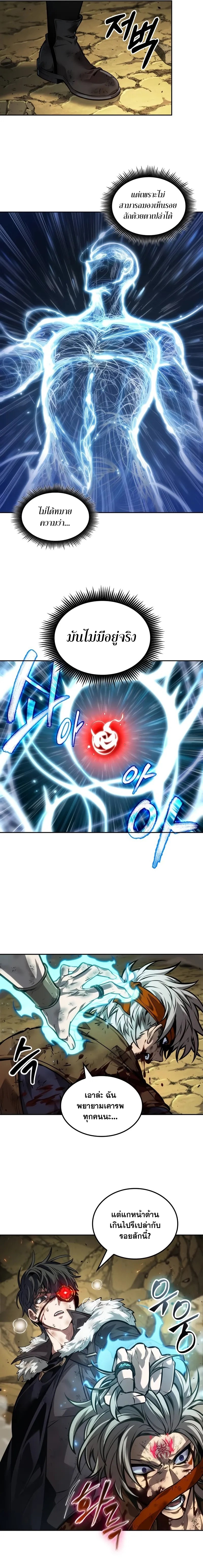The Last Adventurer ตอนที่ 38 page 6