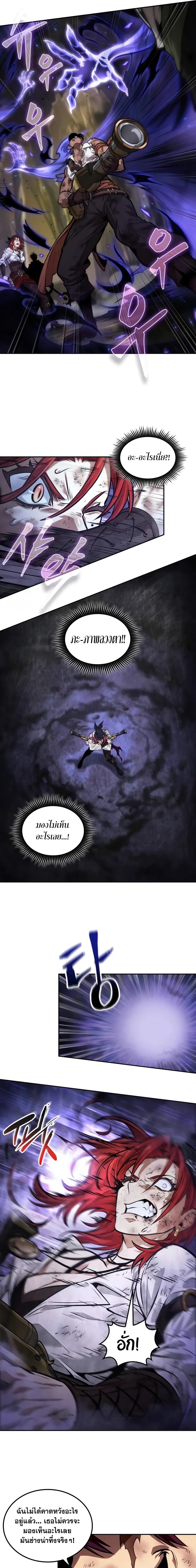 The Last Adventurer ตอนที่ 38 page 10