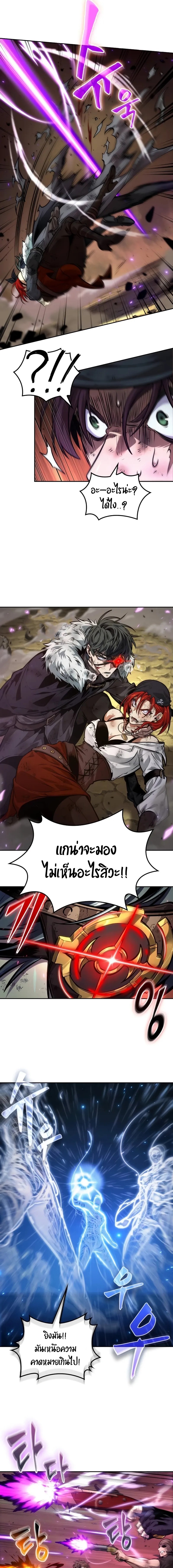 The Last Adventurer ตอนที่ 38 page 12