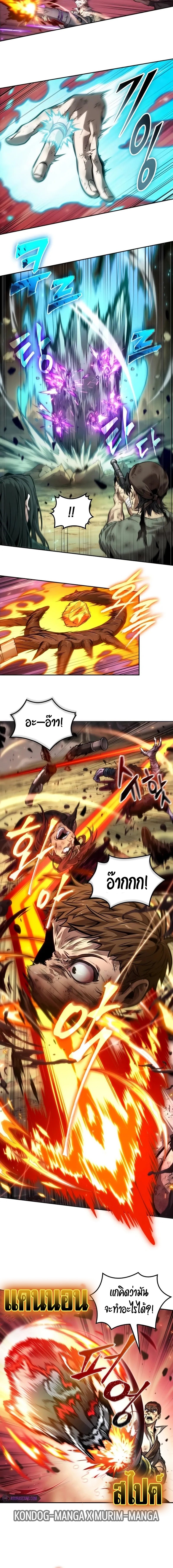 The Last Adventurer ตอนที่ 38 page 13