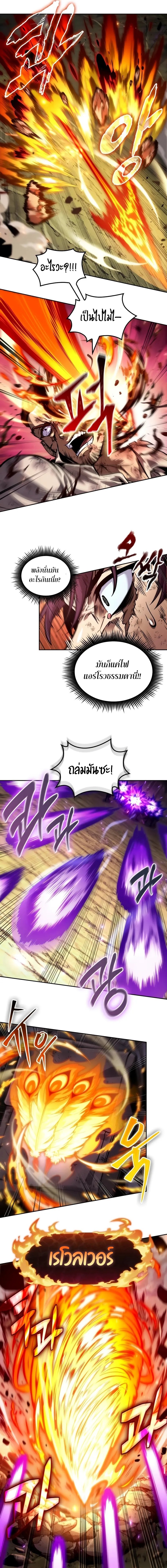 The Last Adventurer ตอนที่ 38 page 14