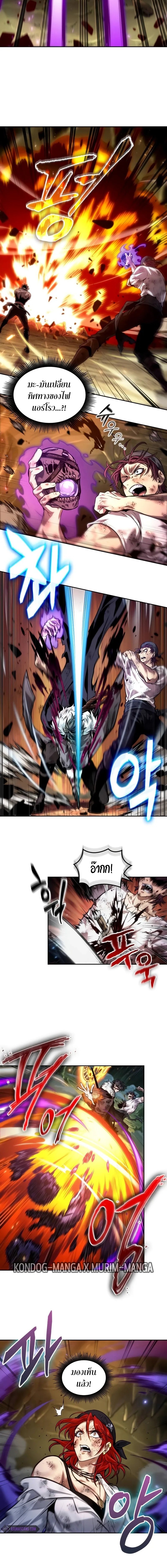 The Last Adventurer ตอนที่ 38 page 15