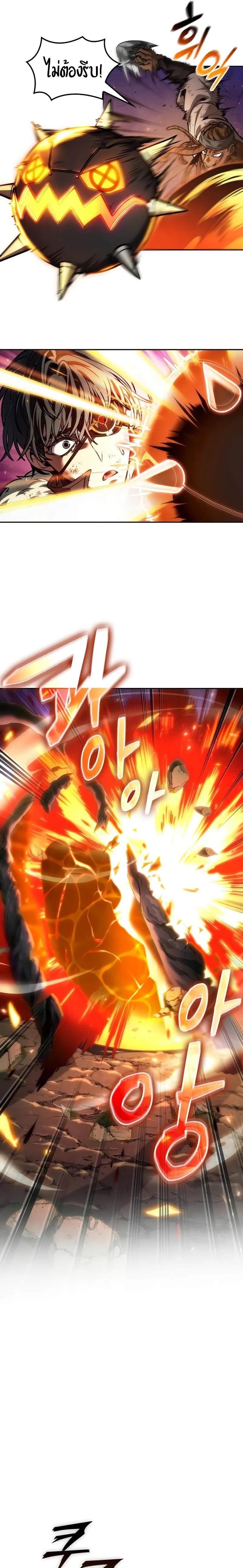 The Last Adventurer ตอนที่ 38 page 18