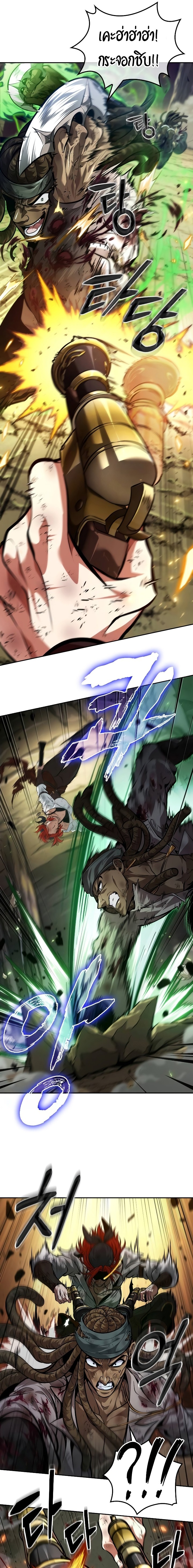 The Last Adventurer ตอนที่ 39 page 2