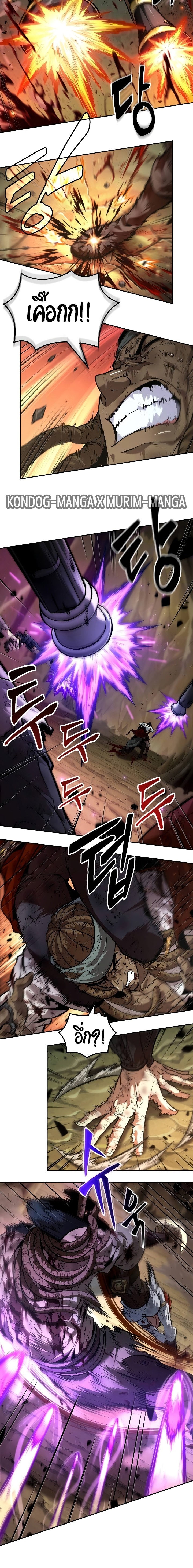 The Last Adventurer ตอนที่ 39 page 3