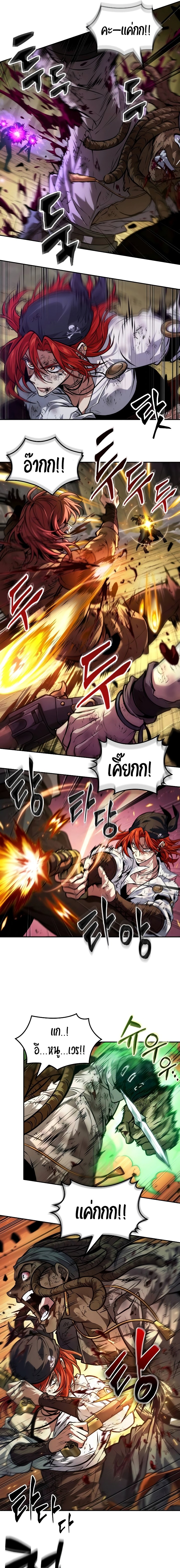 The Last Adventurer ตอนที่ 39 page 4