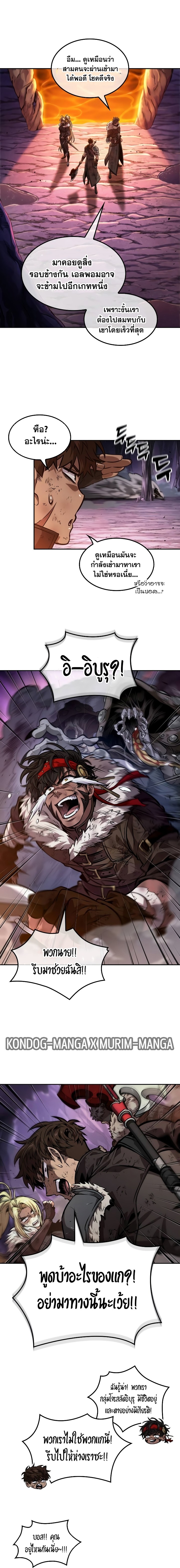 The Last Adventurer ตอนที่ 39 page 7