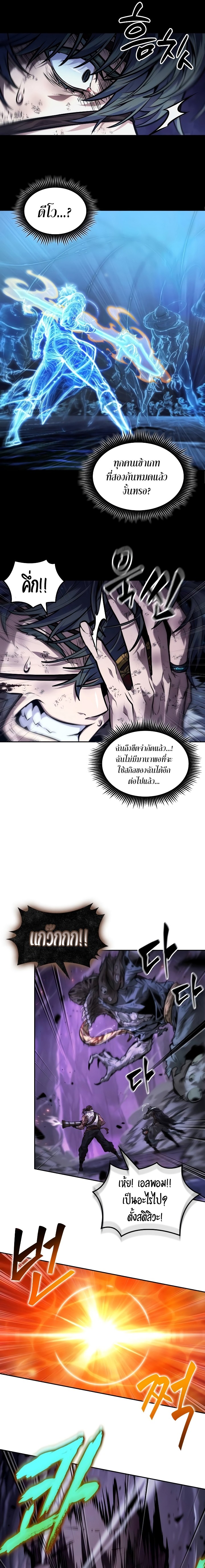 The Last Adventurer ตอนที่ 39 page 10