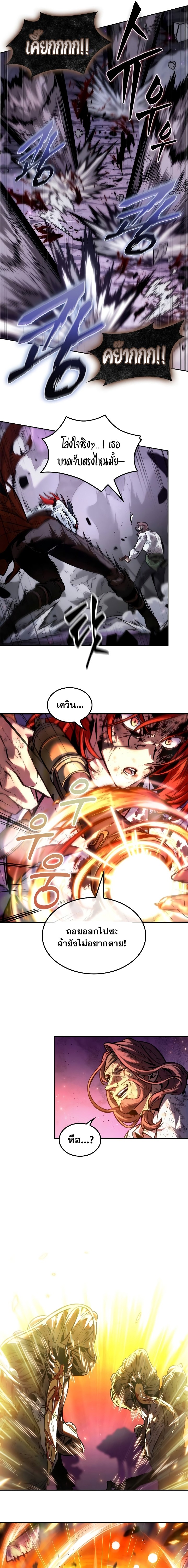 The Last Adventurer ตอนที่ 39 page 12