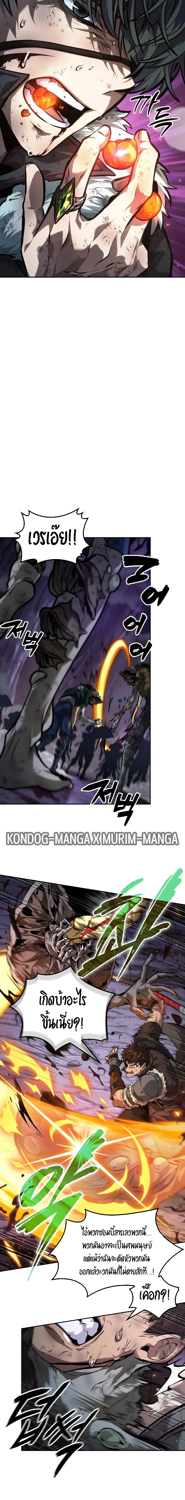 The Last Adventurer ตอนที่ 39 page 15