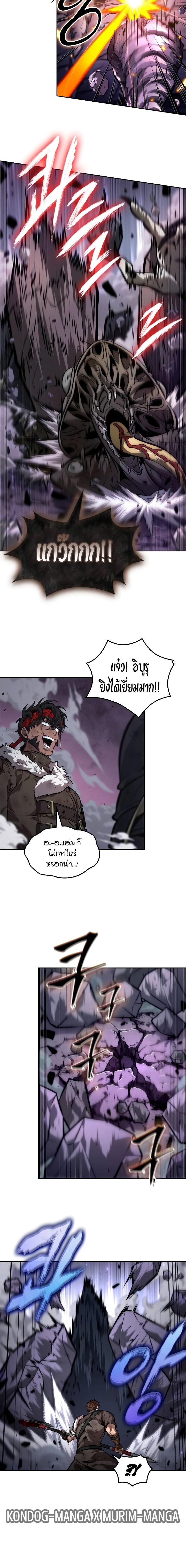 The Last Adventurer ตอนที่ 39 page 17