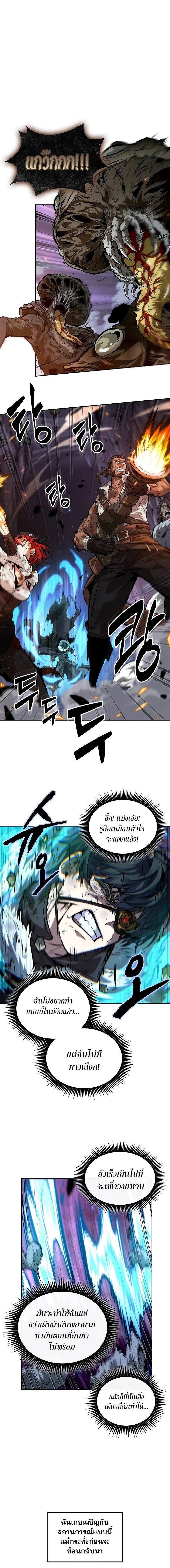 The Last Adventurer ตอนที่ 40 page 0