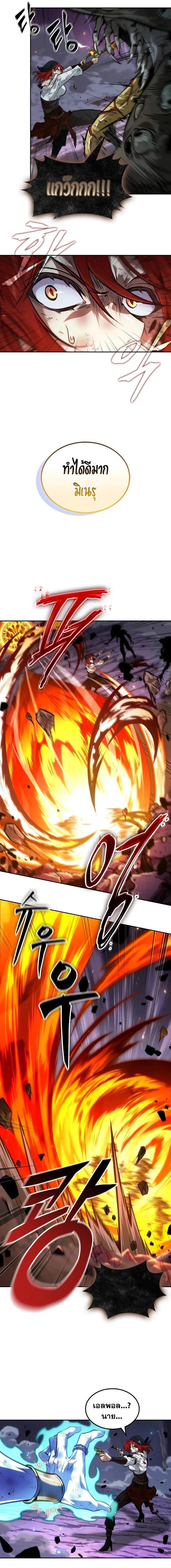 The Last Adventurer ตอนที่ 40 page 2