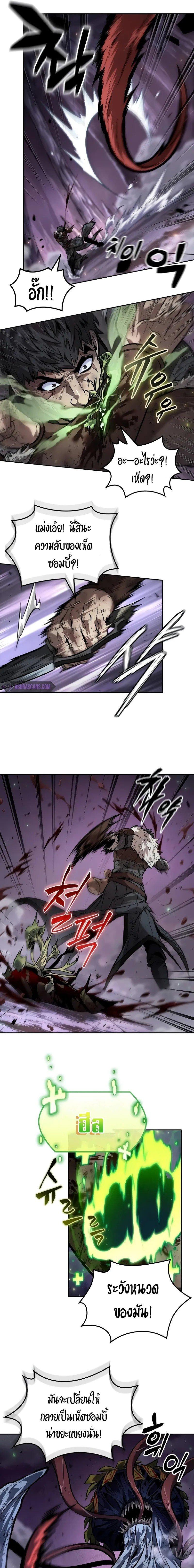 The Last Adventurer ตอนที่ 40 page 4