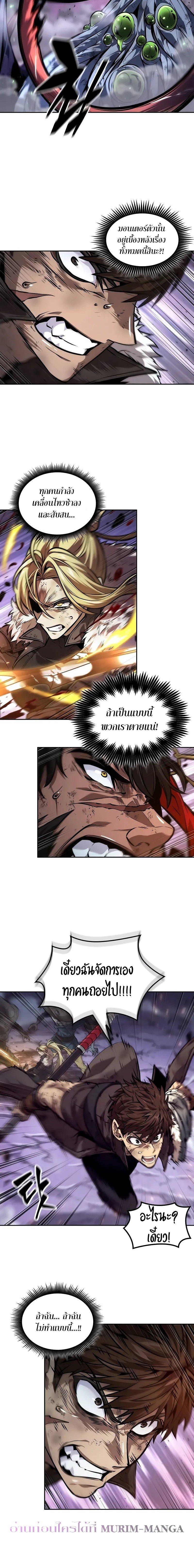 The Last Adventurer ตอนที่ 40 page 5