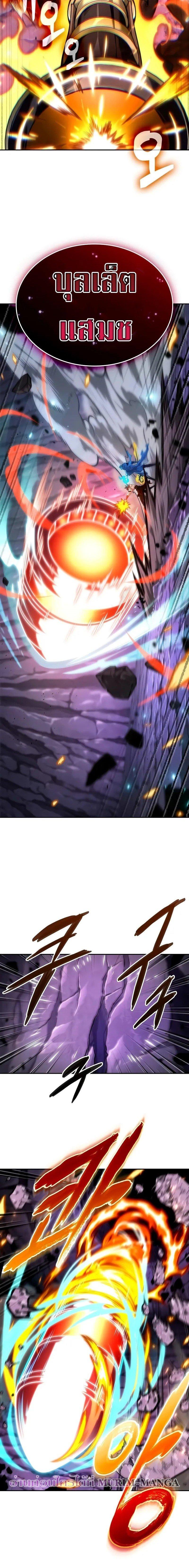 The Last Adventurer ตอนที่ 40 page 9