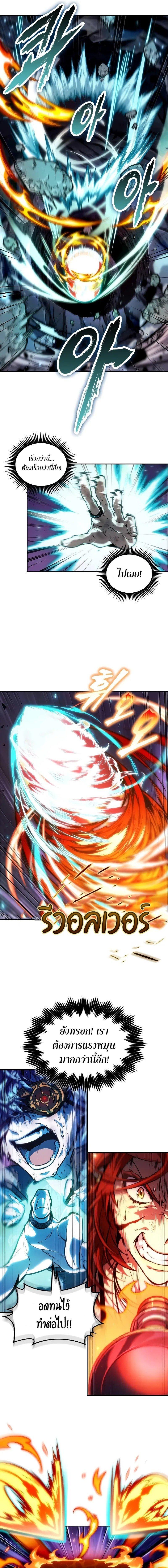 The Last Adventurer ตอนที่ 40 page 10