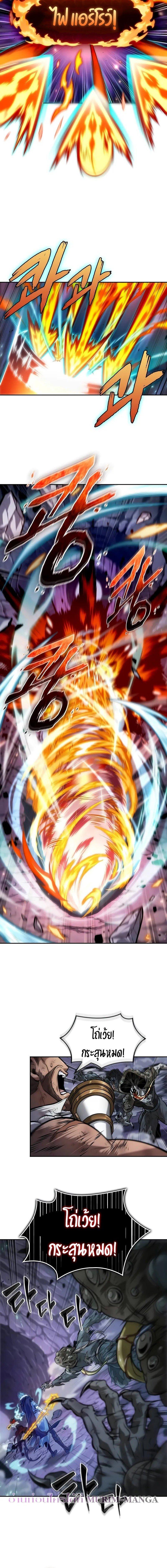 The Last Adventurer ตอนที่ 40 page 11