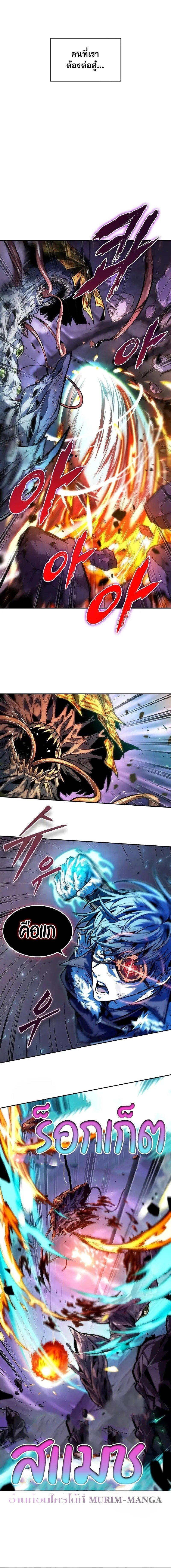 The Last Adventurer ตอนที่ 40 page 13
