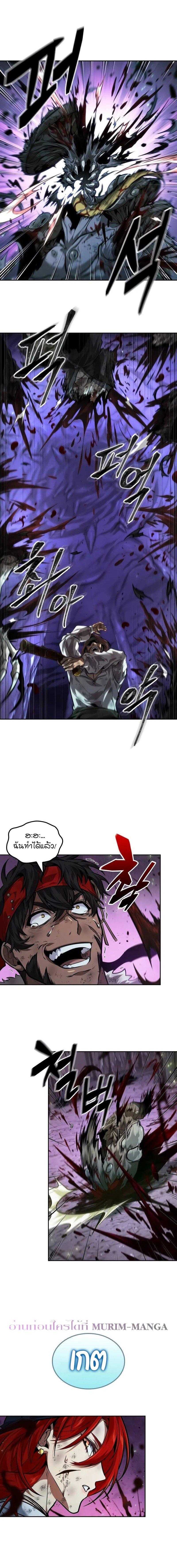 The Last Adventurer ตอนที่ 40 page 15