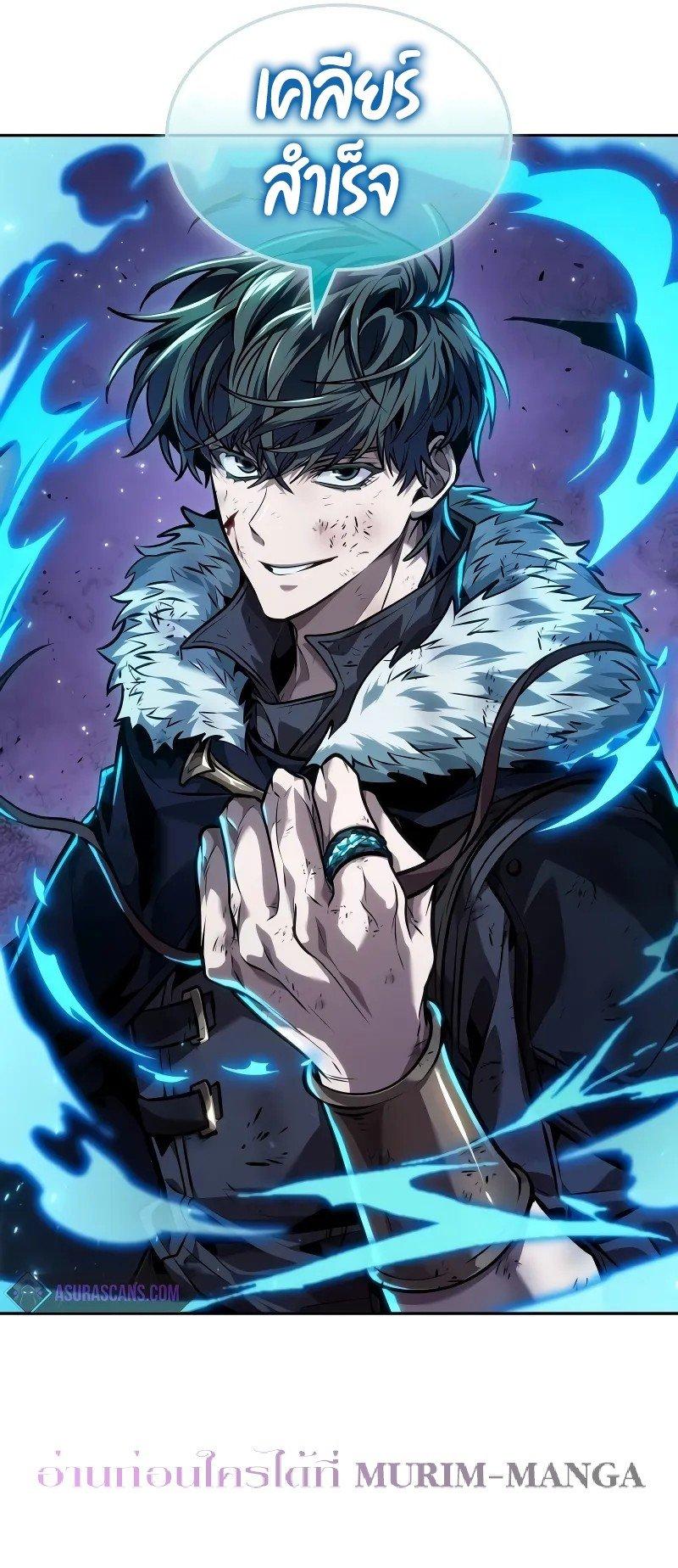 The Last Adventurer ตอนที่ 40 page 16