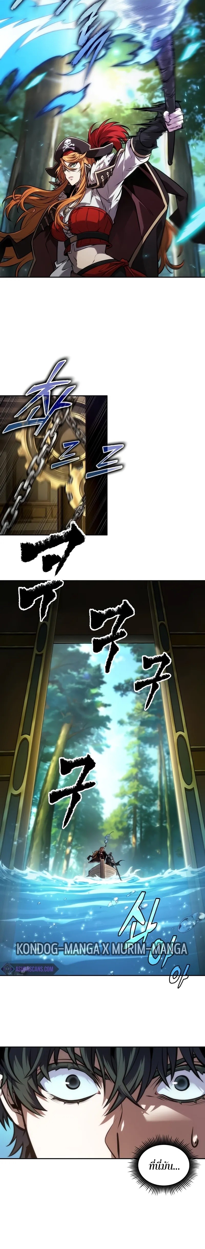 The Last Adventurer ตอนที่ 42 page 2