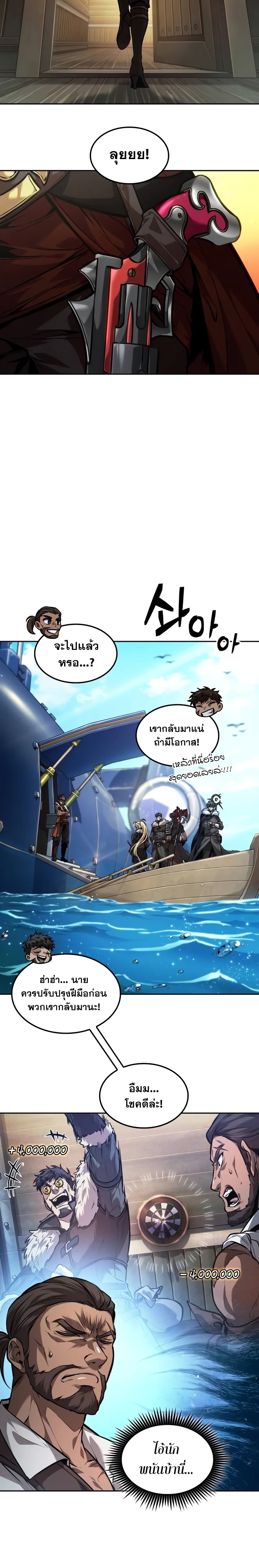 The Last Adventurer ตอนที่ 42 page 13