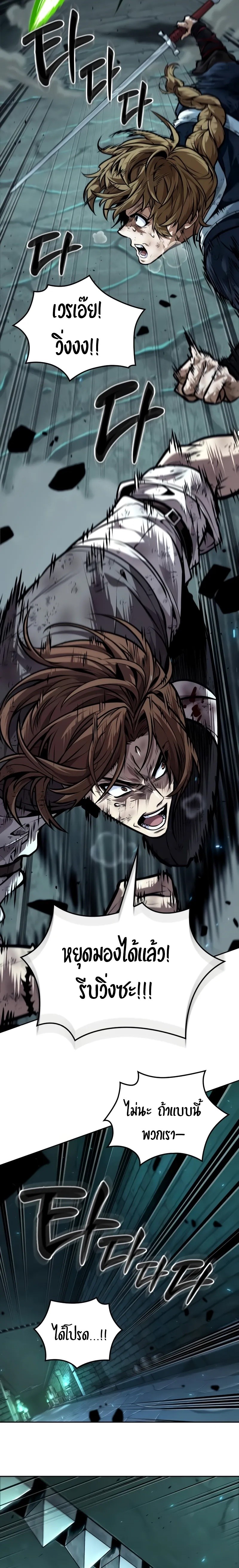 The Last Adventurer ตอนที่ 42 page 16