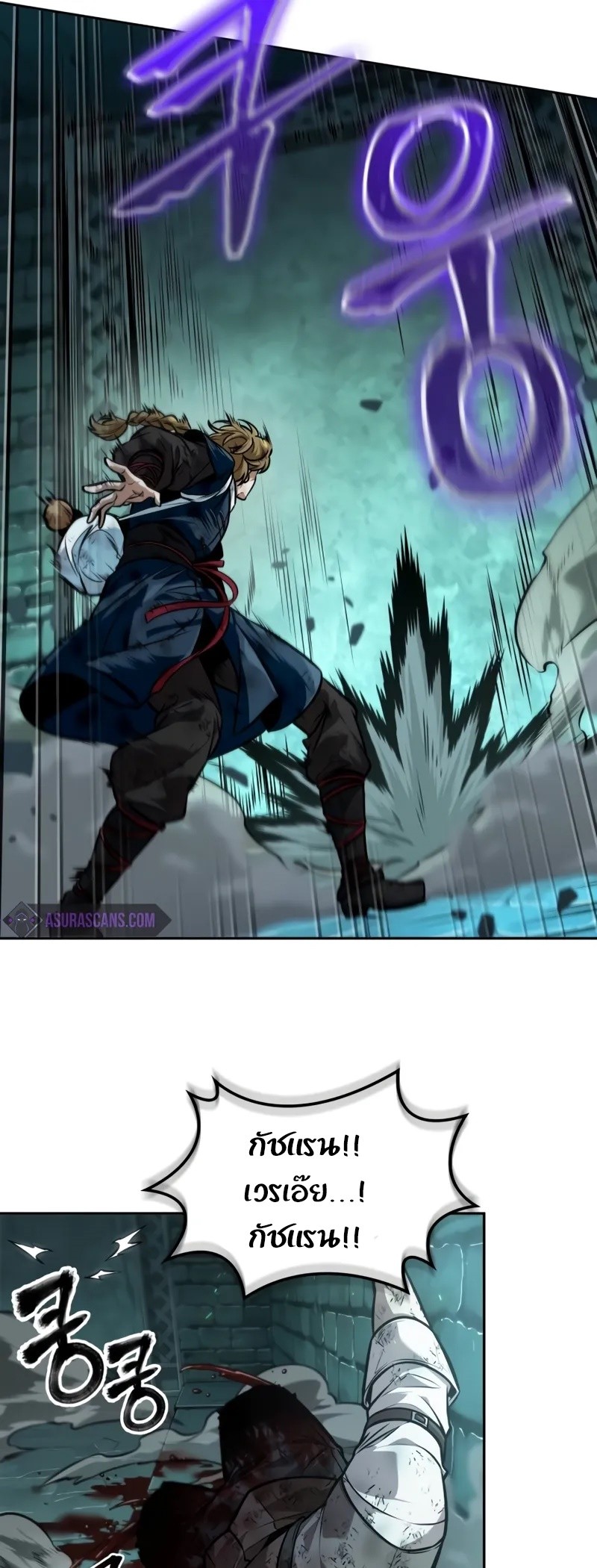 The Last Adventurer ตอนที่ 42 page 18