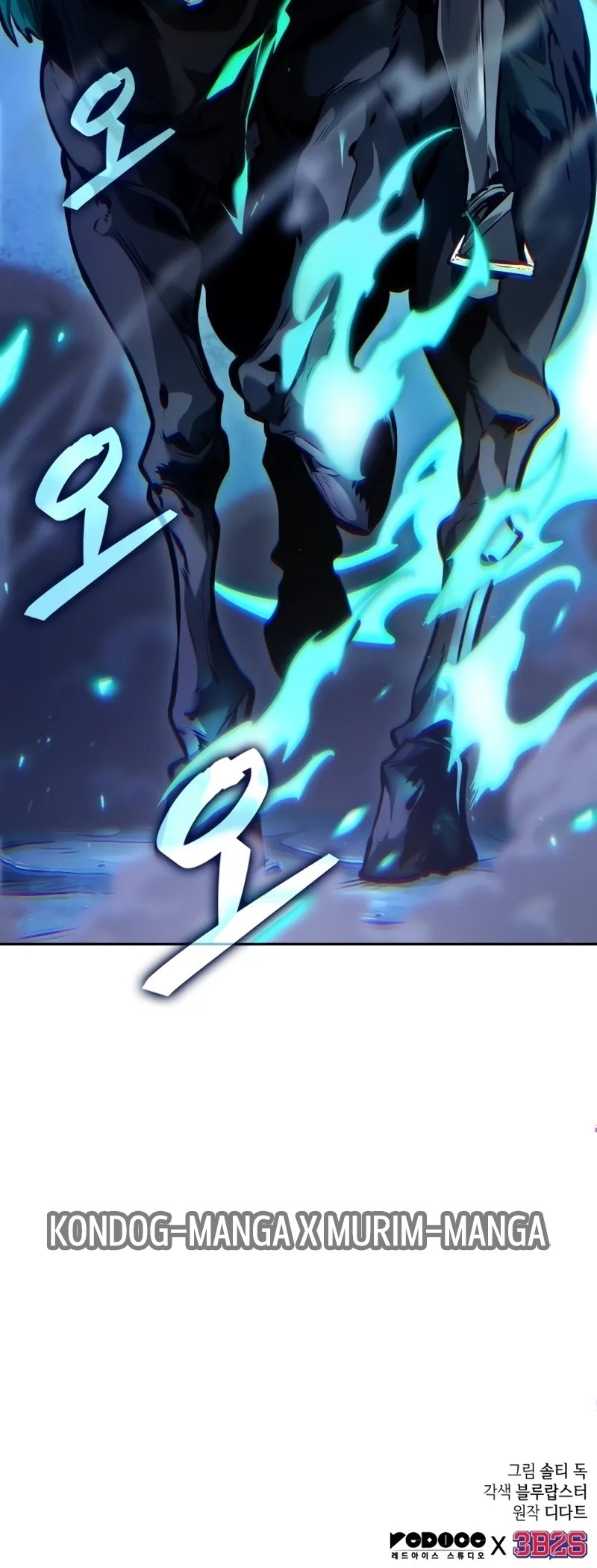 The Last Adventurer ตอนที่ 42 page 20