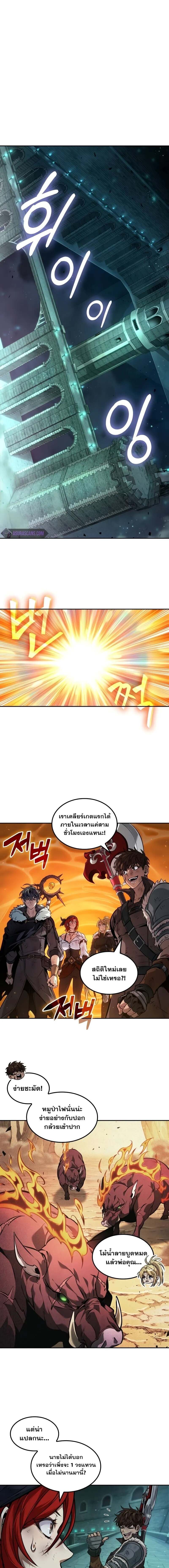 The Last Adventurer ตอนที่ 44 page 0