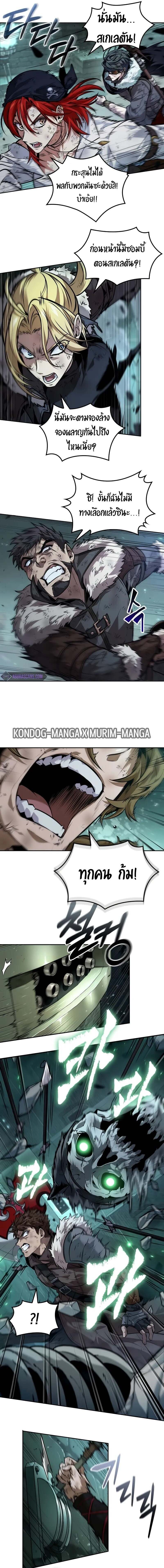 The Last Adventurer ตอนที่ 44 page 4