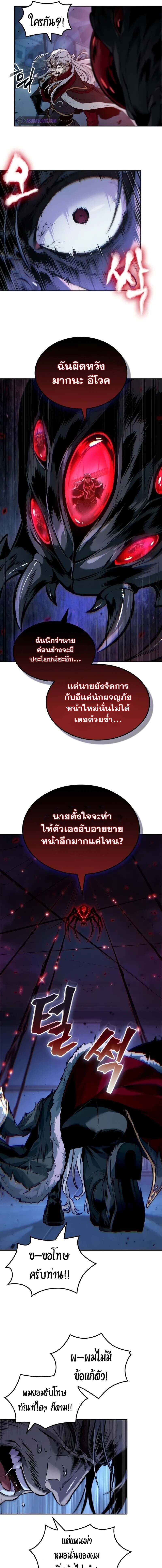 The Last Adventurer ตอนที่ 44 page 10