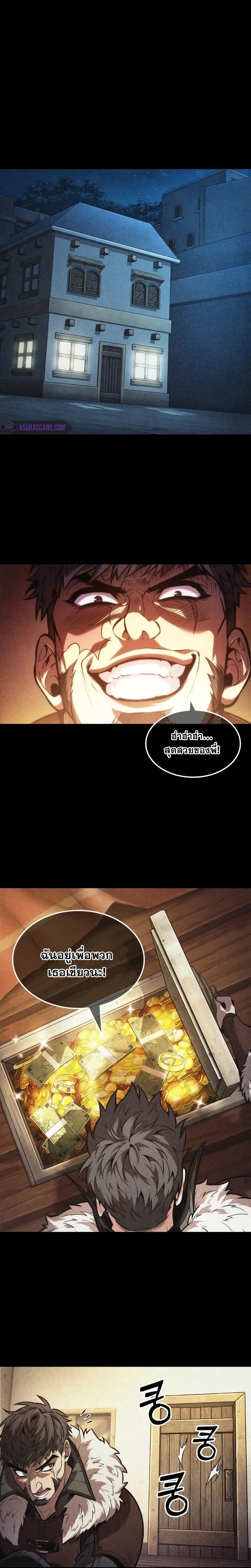 The Last Adventurer ตอนที่ 46 page 0